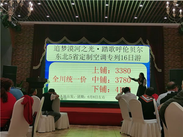 綿陽中旅假日旅行社2024年定制旅游分享會09.jpg