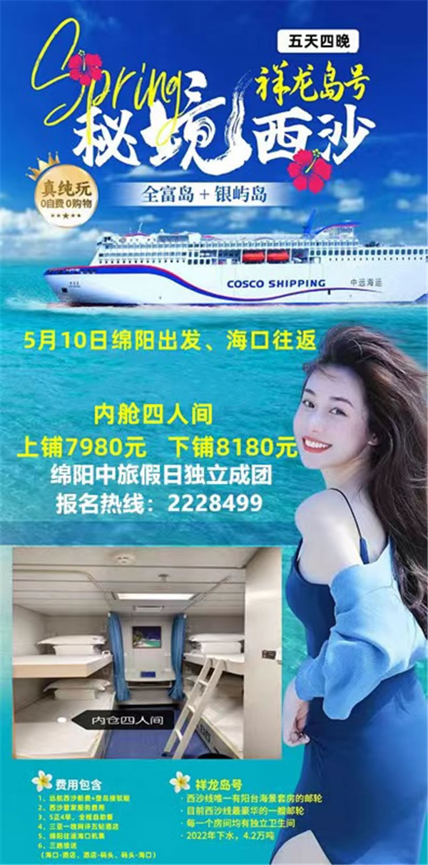 綿陽中旅假日旅行社2024年定制旅游分享會22.jpg