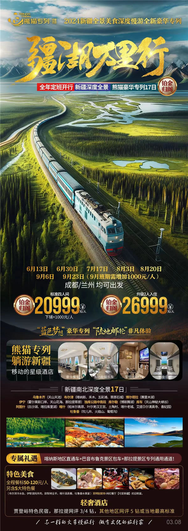 綿陽中旅假日旅行社2024年定制旅游分享會23.jpg