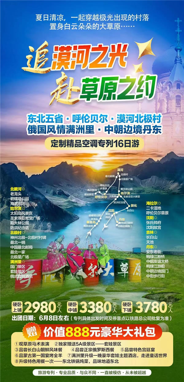 綿陽中旅假日旅行社2024年定制旅游分享會25.jpg