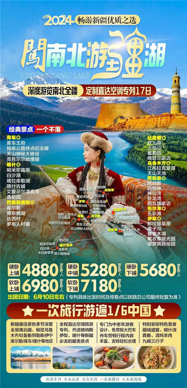 綿陽中旅假日旅行社2024年定制旅游分享會26.jpg