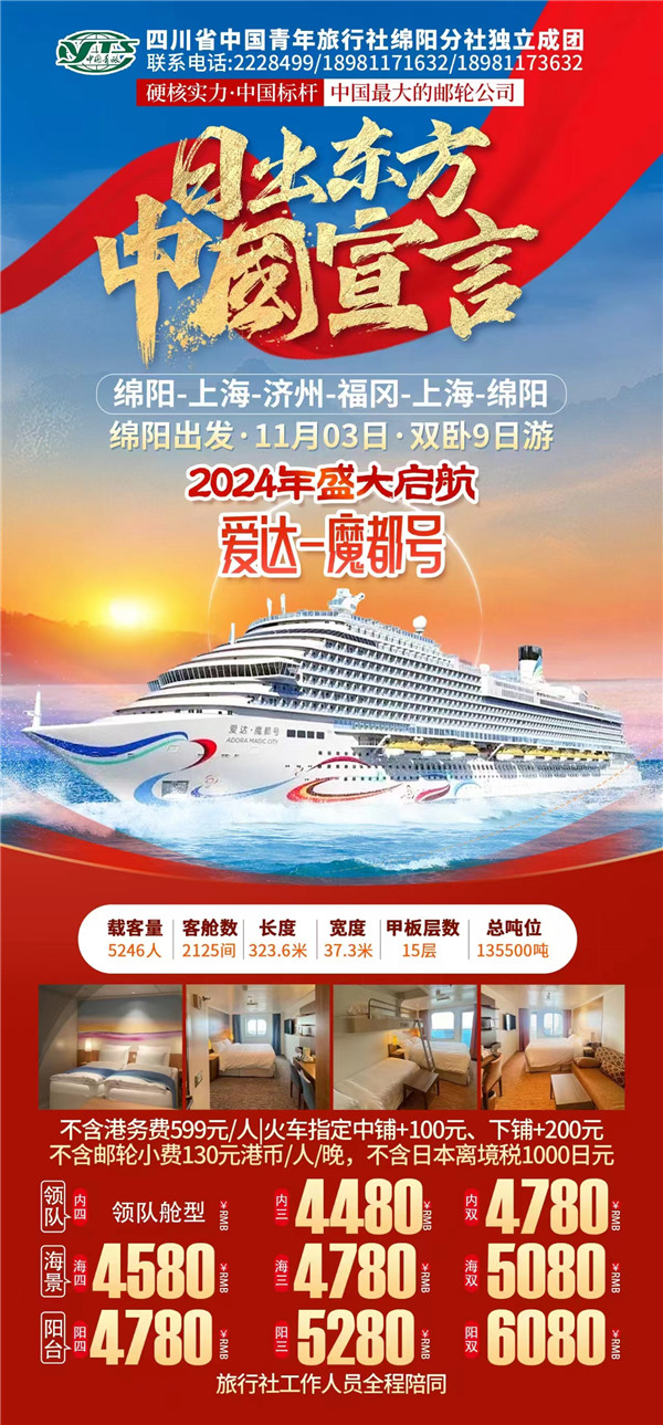 愛達摩都旅游線路推薦會1.jpg